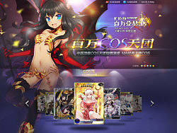 【实习网页】百万cos天团-百万亚瑟王活动页面（个人主页-ZMzA0MTY4MA==） - 游戏/娱乐 - 站酷设计师潘帅_原创素材 - 站酷ZCOOL