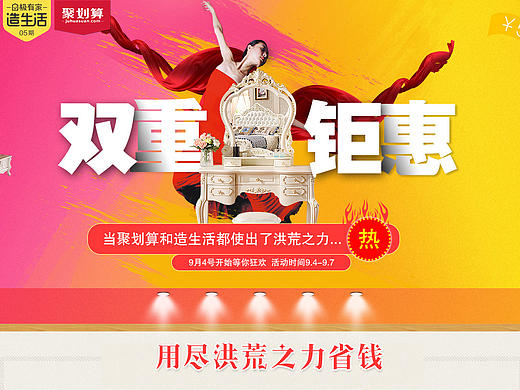 家具承接页活动页首页