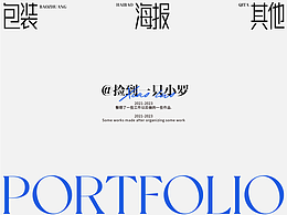 作品集2023