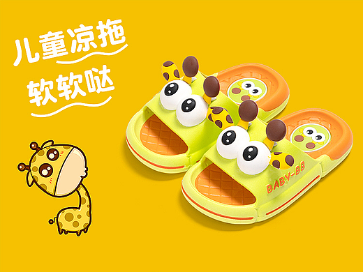 儿童拖鞋拍摄拍照摄影产品摄影