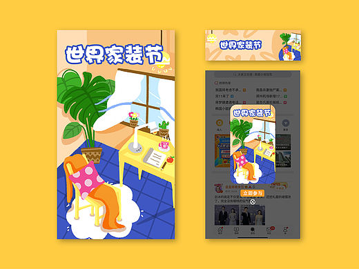 商业插画练习（个人主页-ZNDkyODgwNjg=） - 创作习作 - 站酷设计师跑啊跑滑不倒原创素材 - 站酷ZCOOL