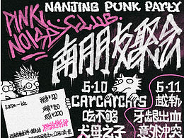 朋克乐队拼盘演出现场插画海报