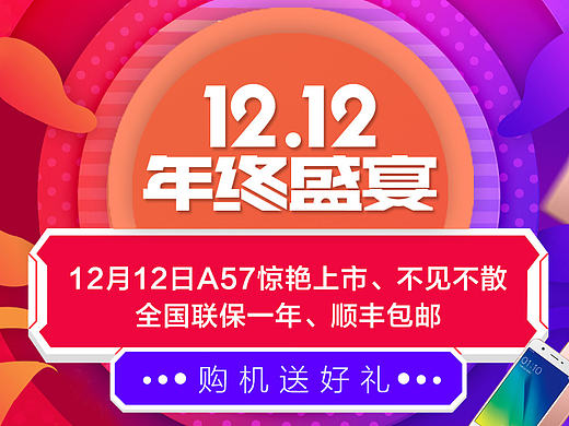 当当双12 海报