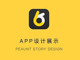 APP概念稿