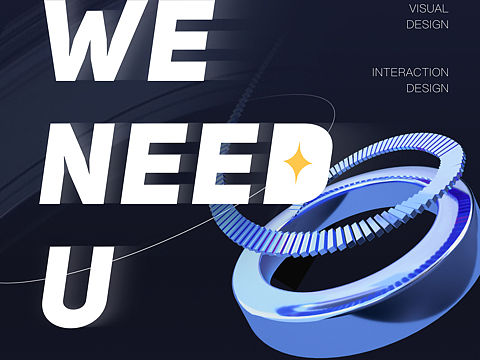 🤩中金财富UED🤩招聘海报