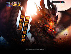 冰火破坏神概念站（个人主页-ZMjU2OTkxMg==） - 游戏/娱乐 - 站酷设计师Tang0原创素材 - 站酷ZCOOL