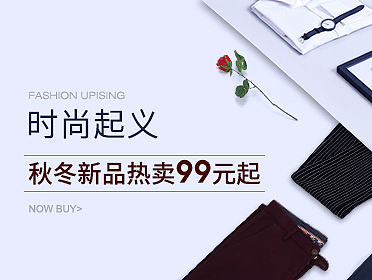 淘寶廣告素材 首焦 鉆展 banner 