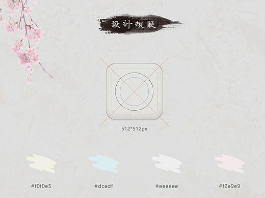 古玉——中国风手机图标（个人主页-ZMjEzMjg5MTI=） - 主题/皮肤 - 站酷设计师文域原创素材 - 站酷ZCOOL