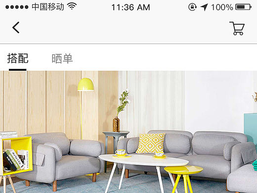 家具APP