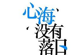 书籍/封面设计