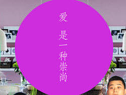 到TVS3实习时做得一个创意分镜《爱，崇尚》