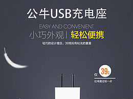 USB充電器