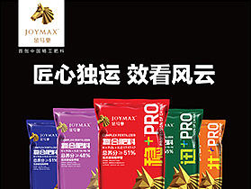 金马驰化肥海报