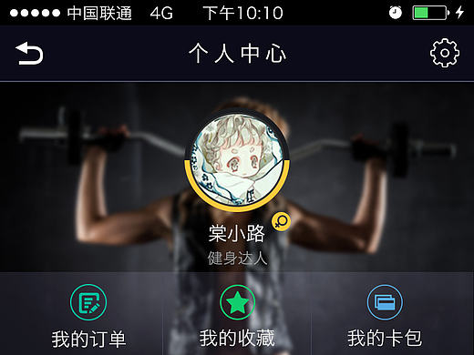 一个临摹的健身类app设计，按照自己的理解进行的设计和改良，符合个人的风格。