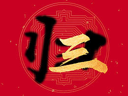 倒計(jì)時(shí)