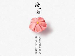 日系