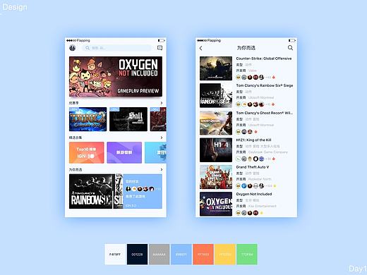 游戏平台UI Day18 