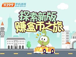 3月份活动