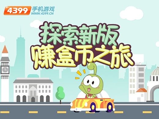 手机端活动页面