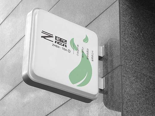 之恩，人生的之恩，茗心归见心