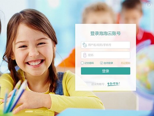 少儿在线学习平台