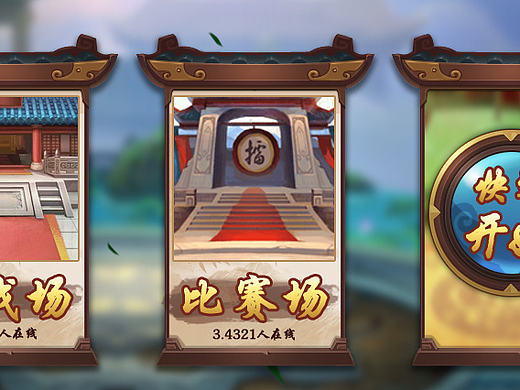 棋牌