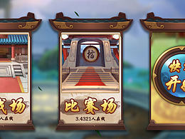 麻将 UI