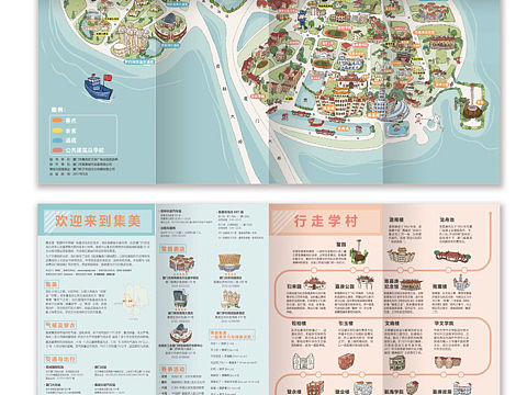 集美手绘地图