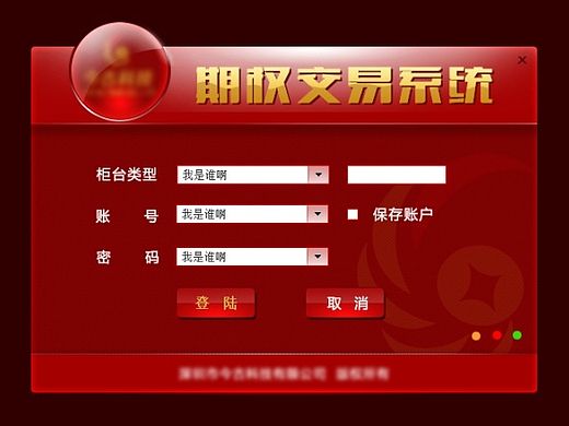 证券系统（个人主页-ZODExNDY0OA==） - 软件界面 - 站酷设计师gude002原创素材 - 站酷ZCOOL