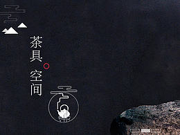 产品设计
