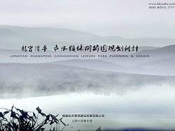 漳平赤水公园规划