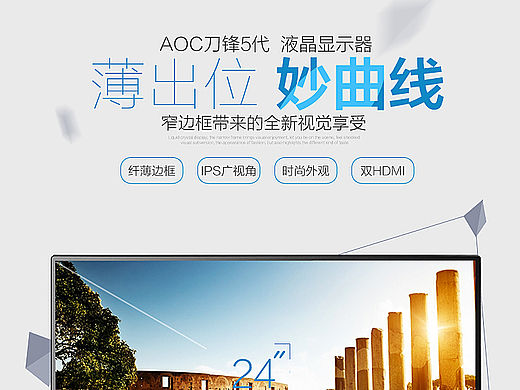 电脑详情页面优化