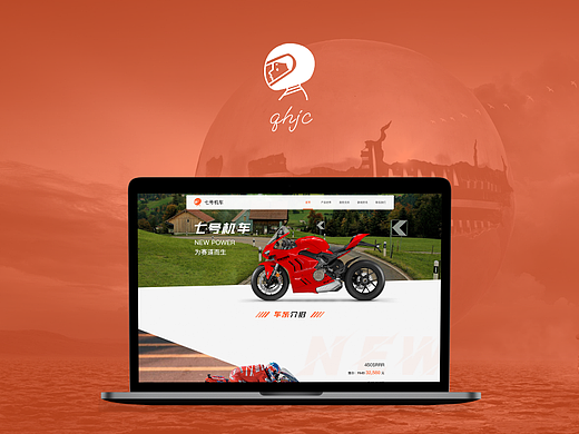 七号机车官网作品集