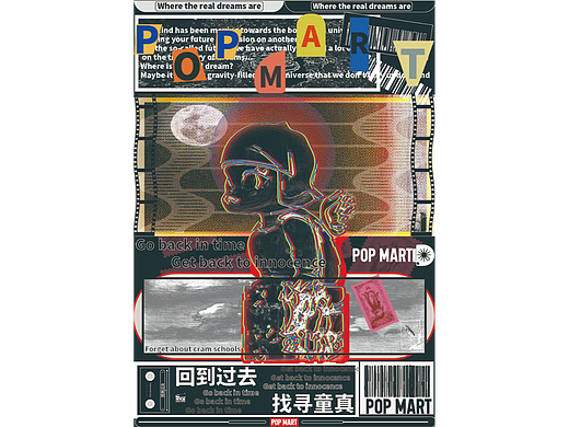 泡泡马特popomart产品宣传海报练习