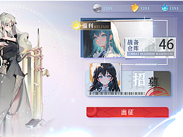 二次元少女風(fēng)界面