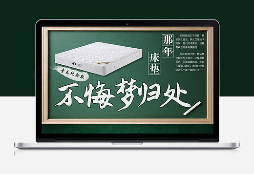 图乎乎原创 乳胶床垫 PSD 沙发 详情页 席梦思 高端详情 众筹 弹簧床垫 智能床垫 详情页设计