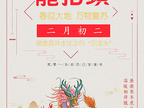 海报作品