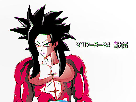 临摹龙珠GT超级赛亚人4孙悟空