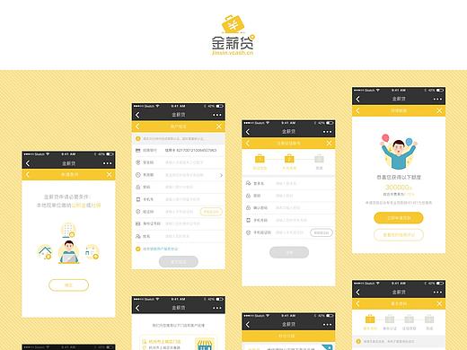 金薪贷（公众号项目）