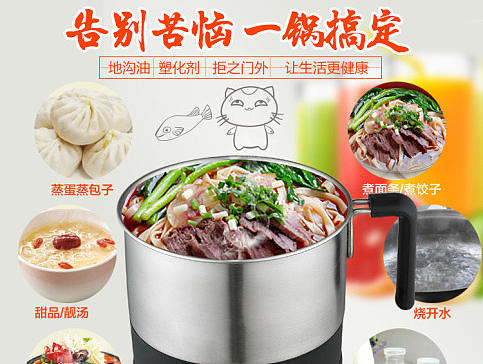 多功能电热焖烧锅（个人主页-ZMTkyNTg4NTI=） - 电商 - 站酷设计师an5270原创素材 - 站酷ZCOOL