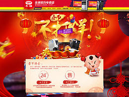 过年不打烊