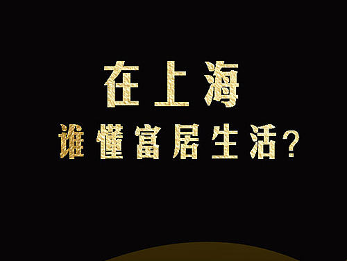 佘山-微楼书