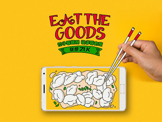 联想ZUK Edge 手机插画