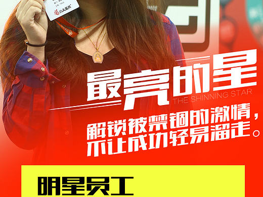 平面设计-展板 易拉宝