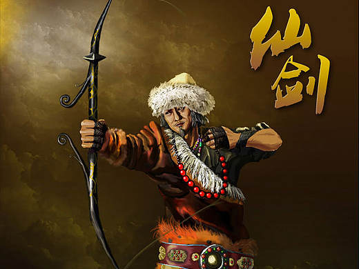 纯手绘仙剑里的射手