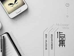 個人作品集