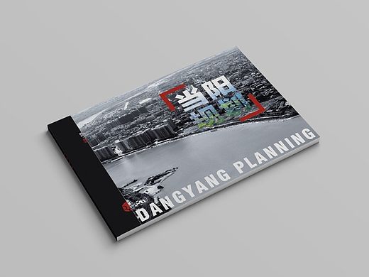规划局画册