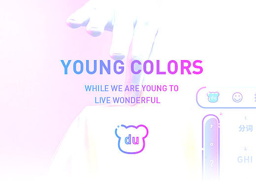 YOUNG COLORS - 百度输入法皮肤(BGM)