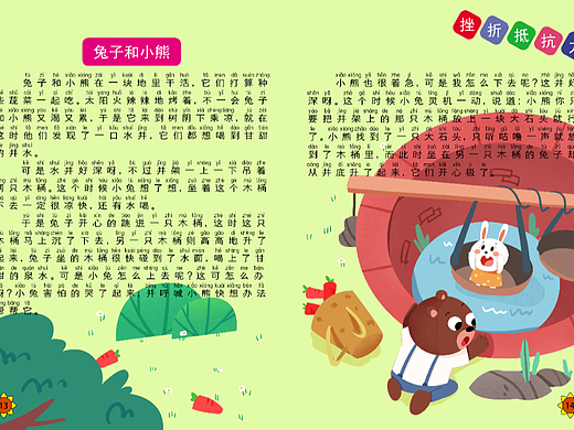 儿童插画
