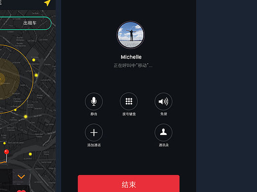 快捷拼车